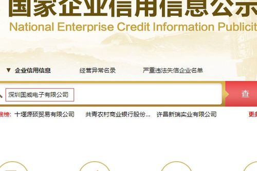 公司注冊信息查詢軟件推薦與信息咨詢指南