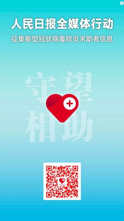 4855萬超常規(guī)增粉 戰(zhàn)“疫”信息傳播的媒體融合啟示